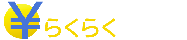 クレジットカード現金化のらくらくマネー